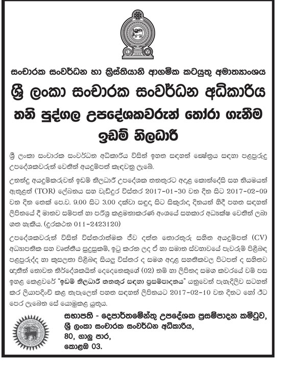 Land Officer Instructor - Sri Lanka Tourism Development Authority